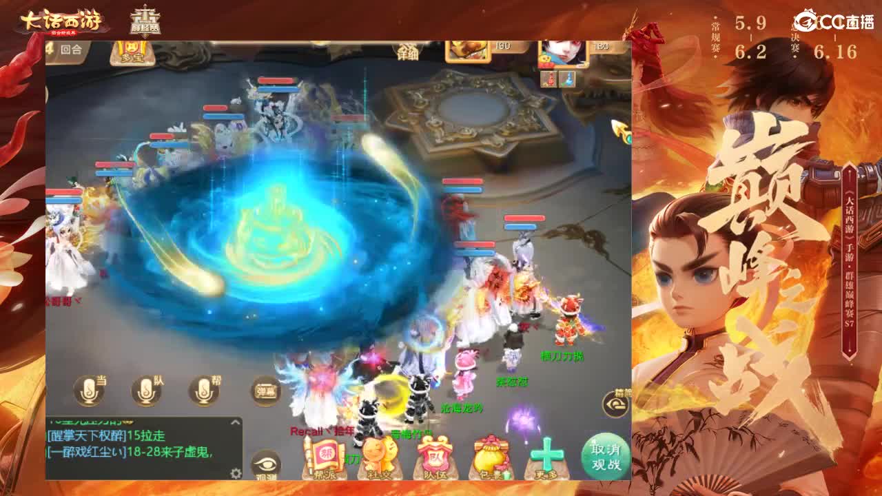 群雄巅峰赛S7 第10段