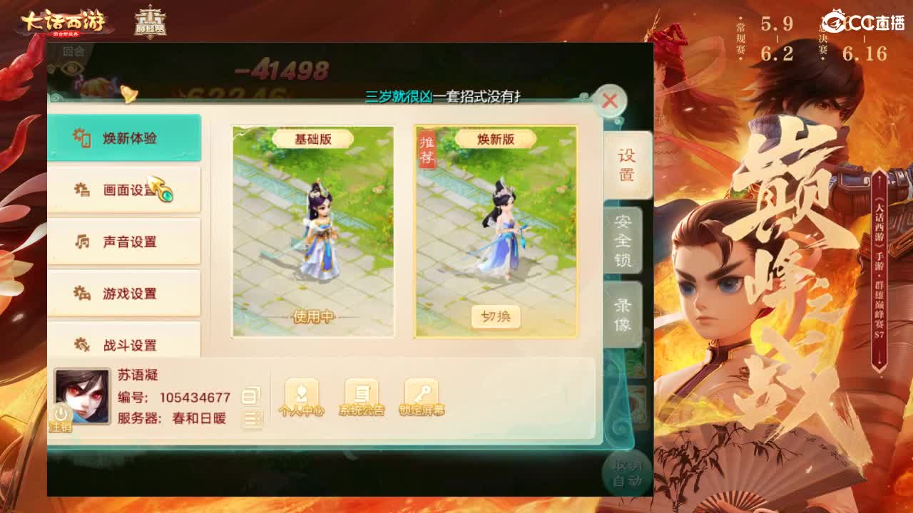 群雄巅峰赛S7 第11段