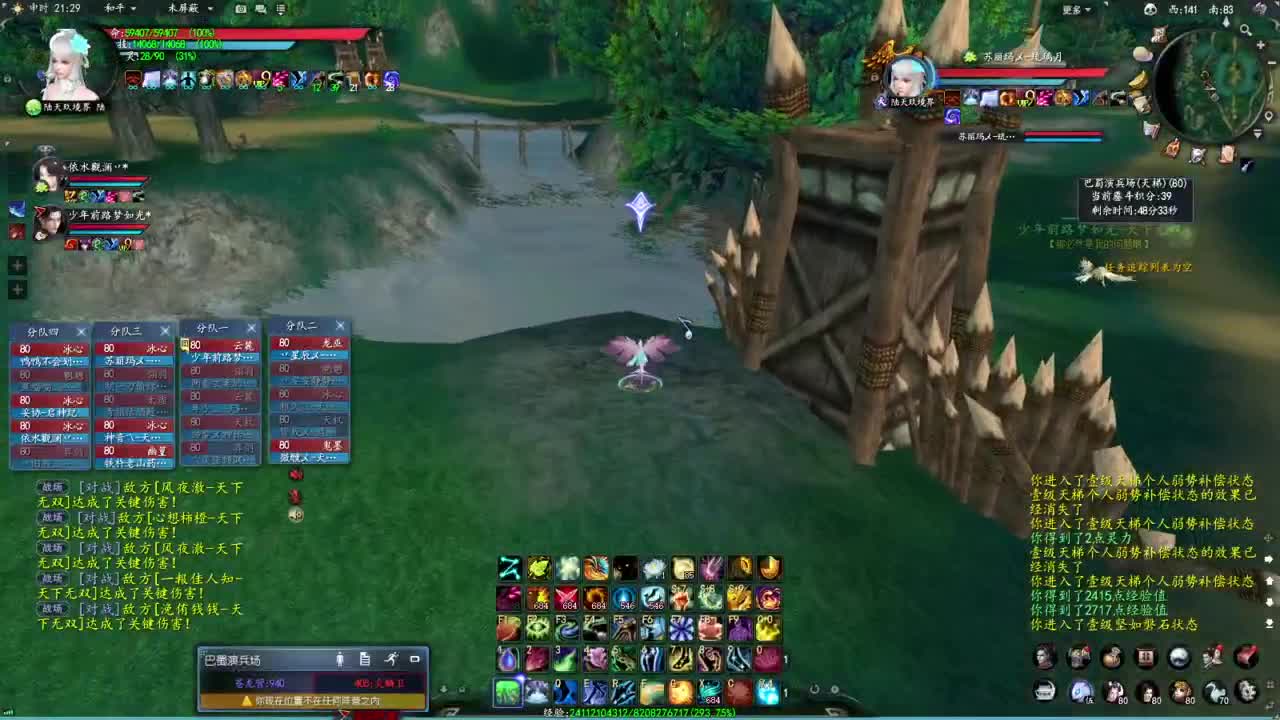 柔弱不能自理 第3段