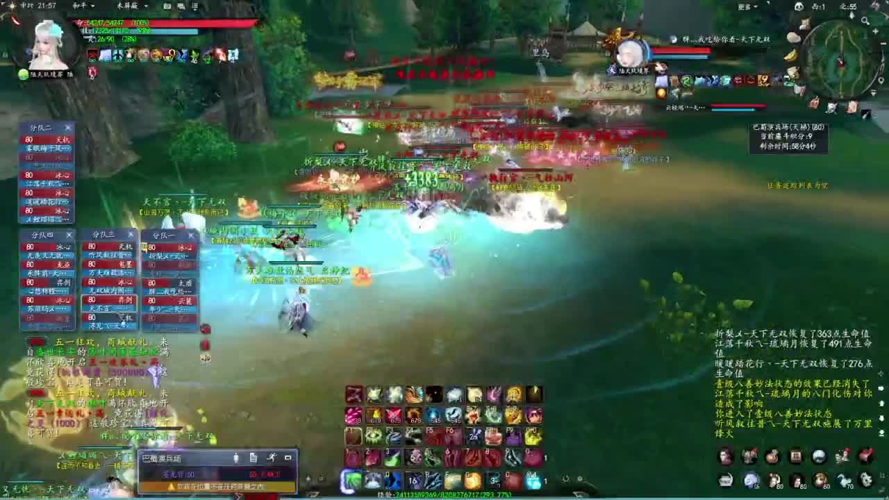 柔弱不能自理 第4段