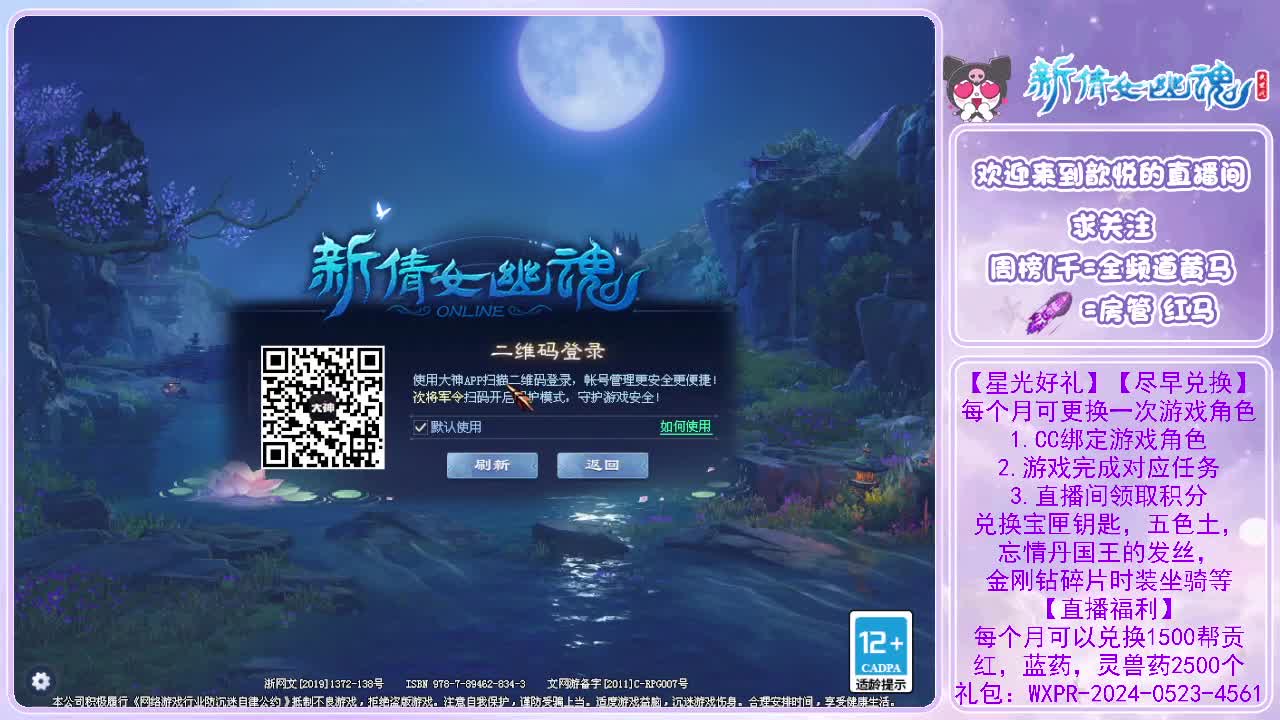 万海478幸运日常打宝 第7段