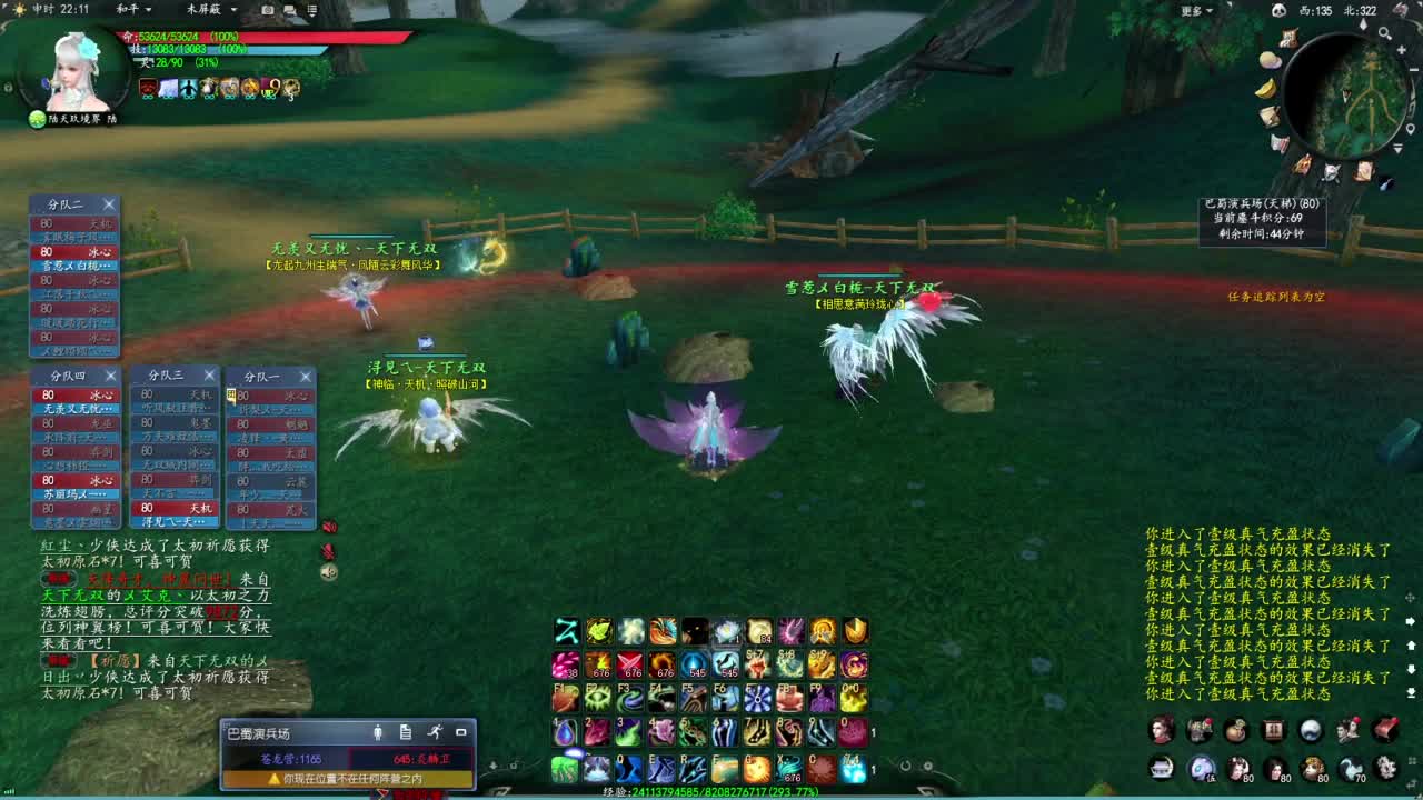 柔弱不能自理 第5段