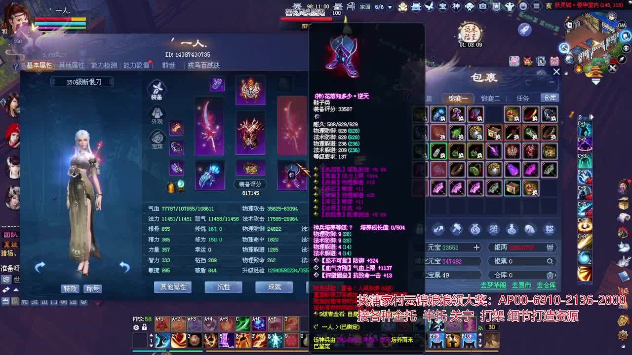 周年庆区接号！专业看号估号！ 第2段