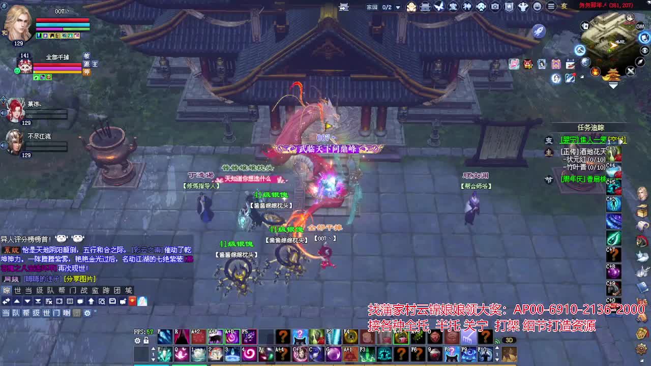 周年庆区接号！专业看号估号！ 第5段