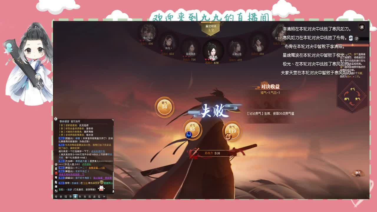 大宋佳人 第2段