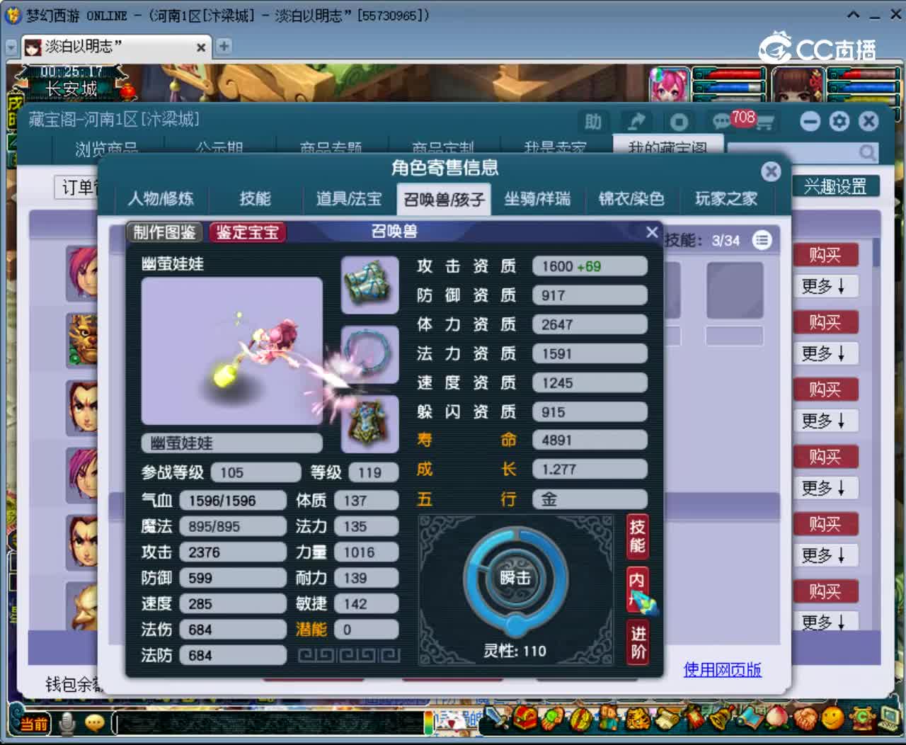【主播点评】魔王寨