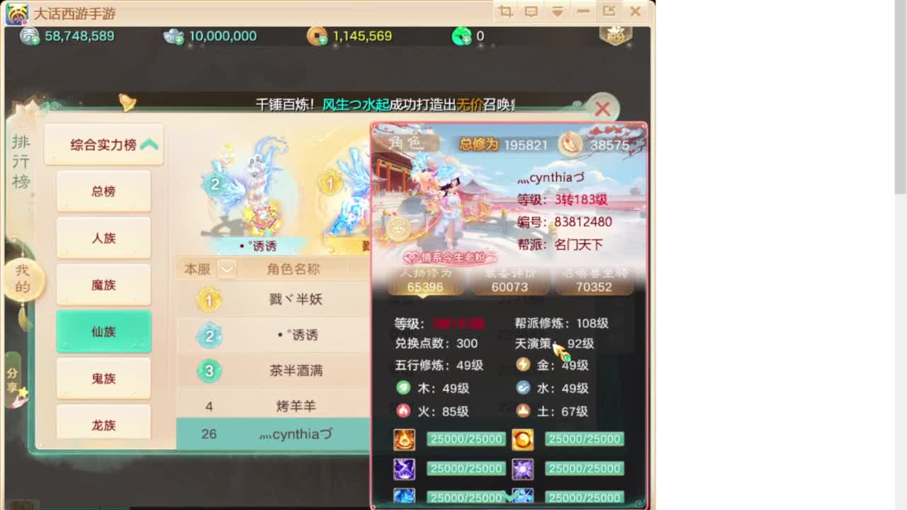 群雄巅峰赛S7 第2段