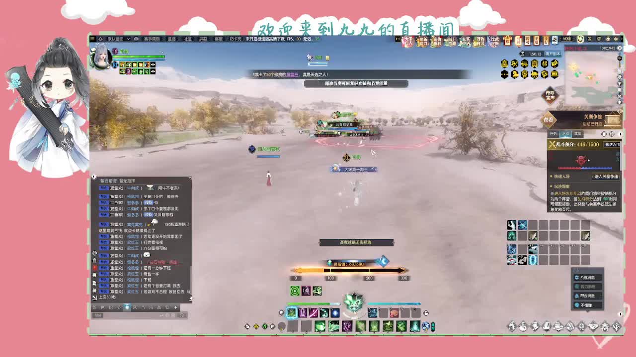 大宋佳人 第4段