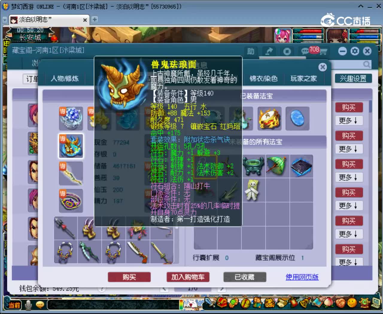 【主播点评】神木林