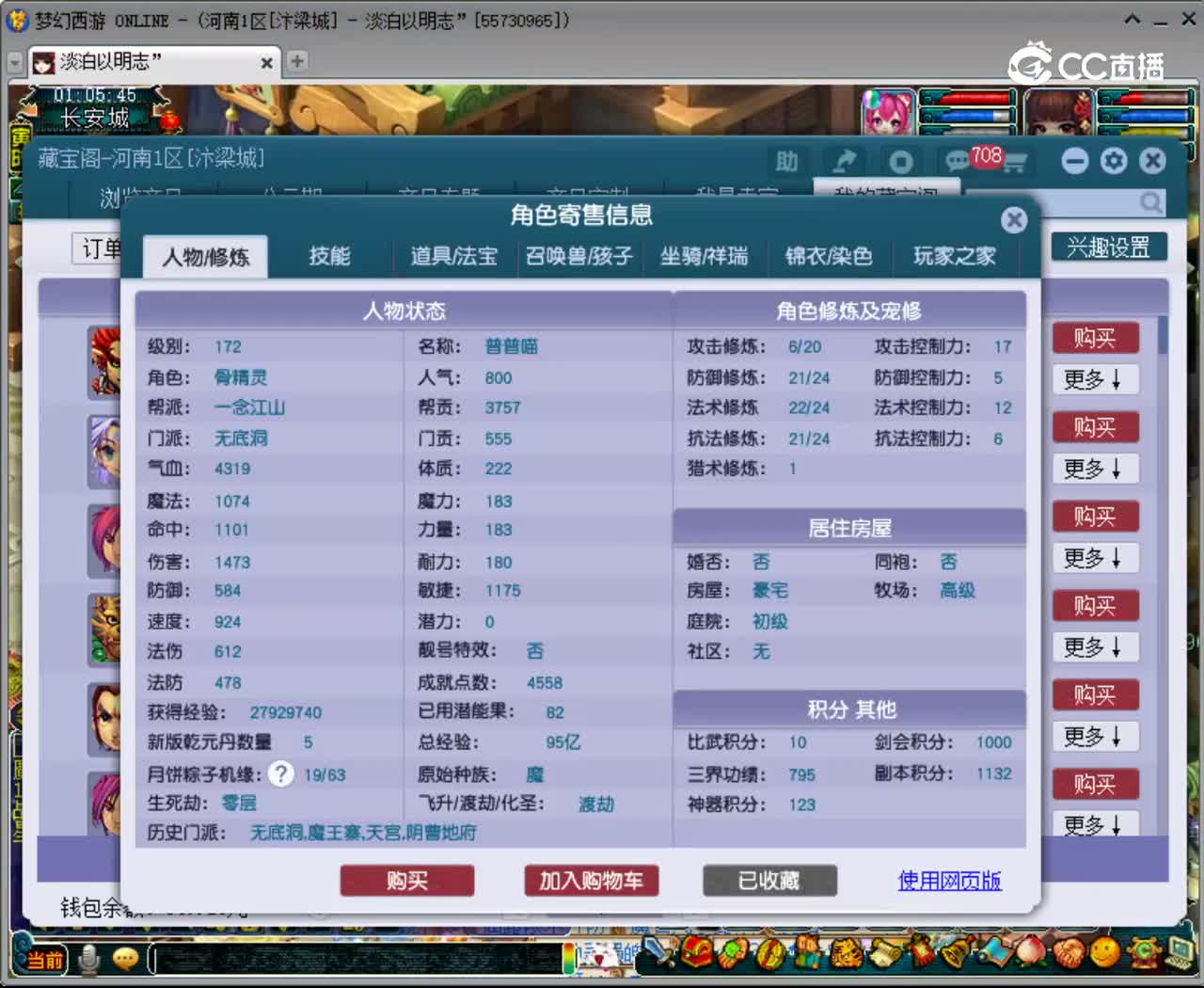 【主播点评】无底洞