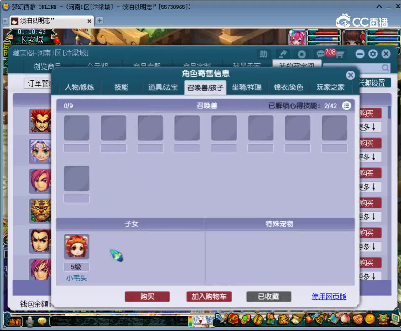 【主播点评】狮驼岭