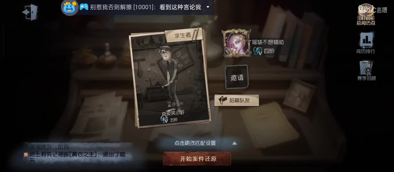 永远善良永远热泪盈眶 第2段