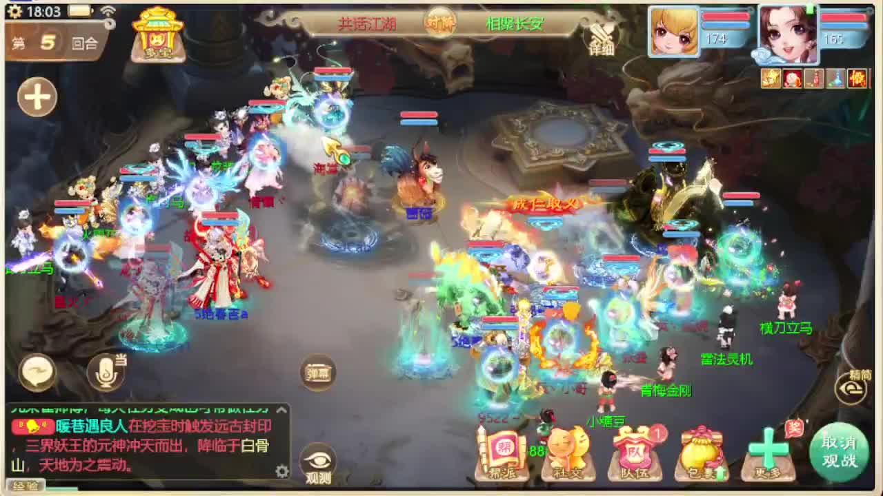 第一估价出号师 第2段