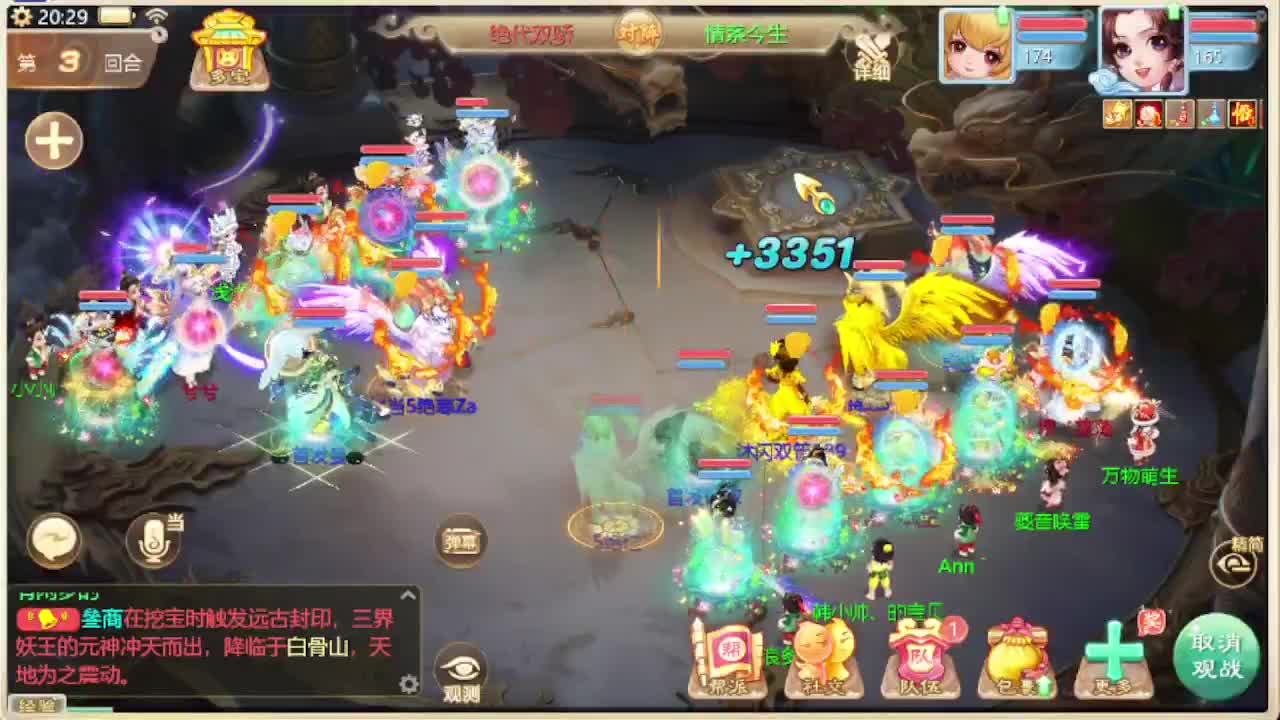 第一估价出号师 第7段