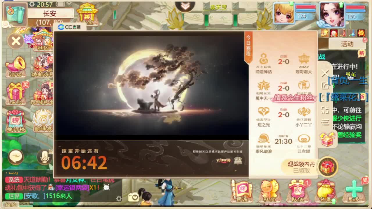 第一估价出号师 第8段