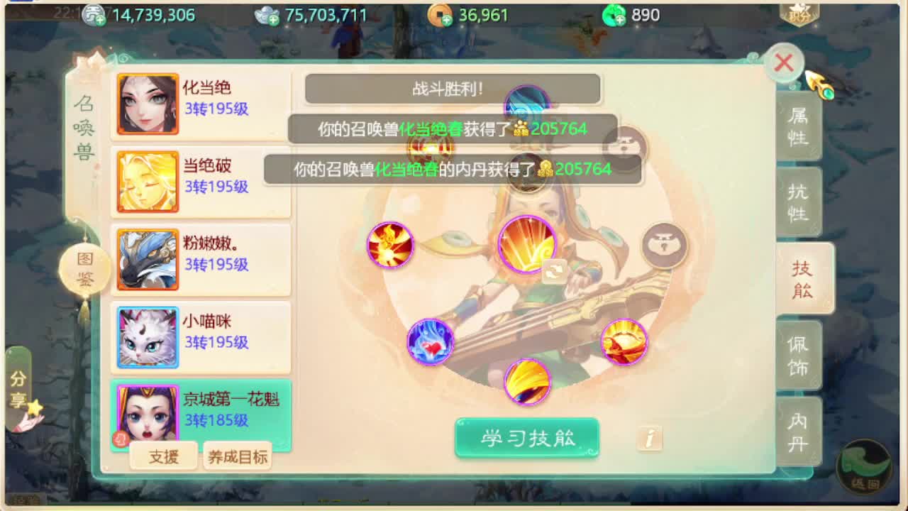 第一估价出号师 第11段