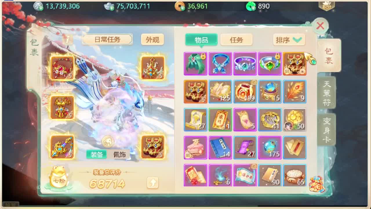 第一估价出号师 第12段