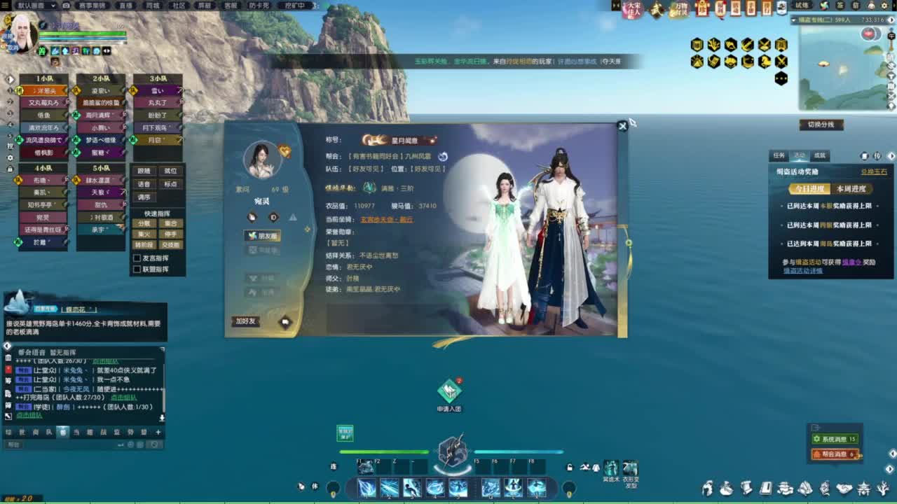 逆水寒2.0起飞 第2段