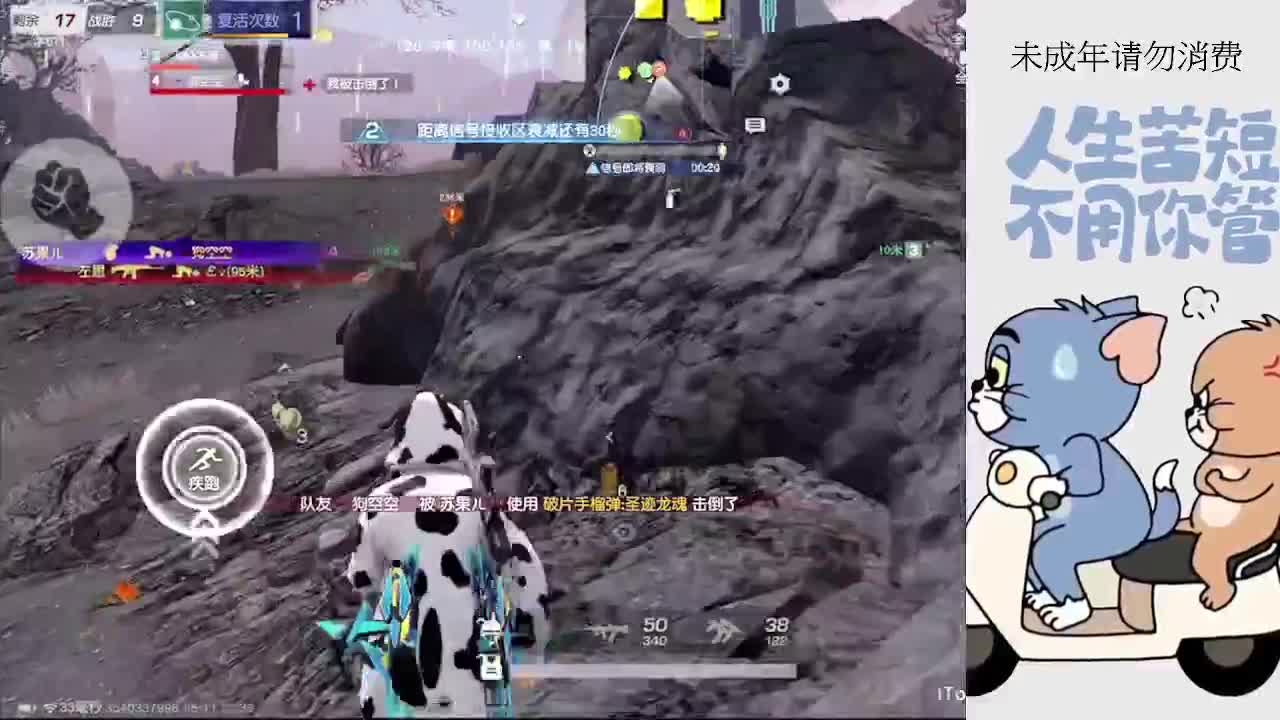 那年我以为真爱无敌 第2段