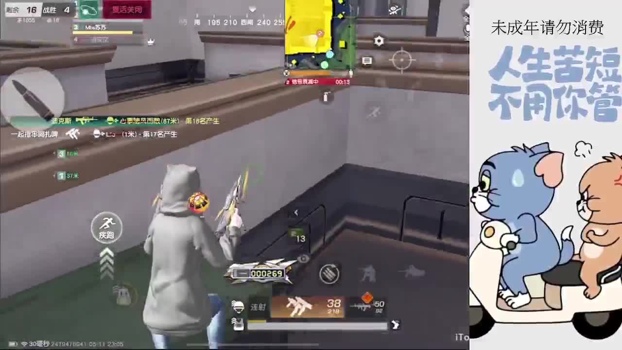 那年我以为真爱无敌 第3段