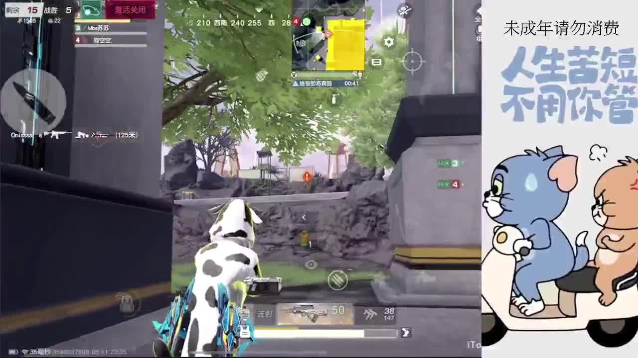 那年我以为真爱无敌 第4段