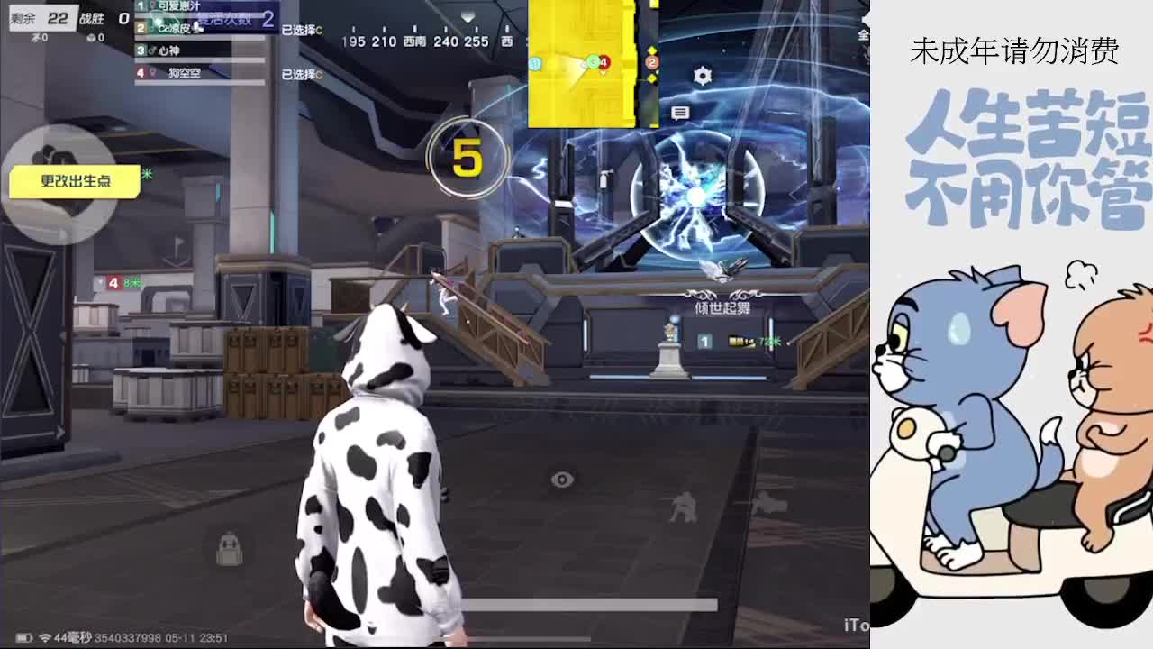 那年我以为真爱无敌 第5段