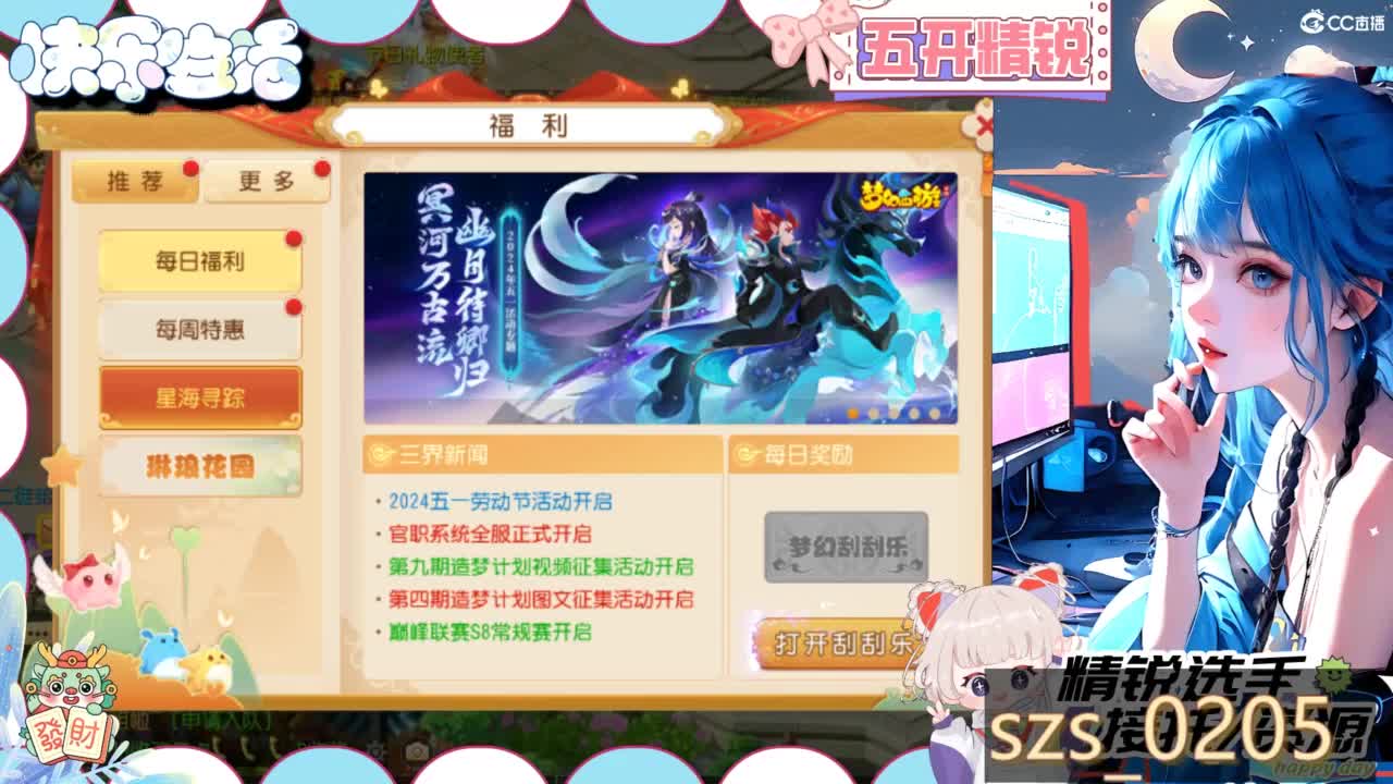 接精锐各种资源 第2段