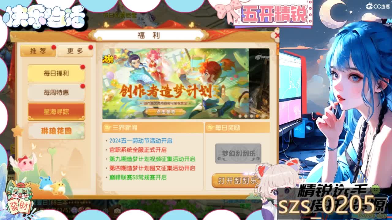 接精锐各种资源 第3段