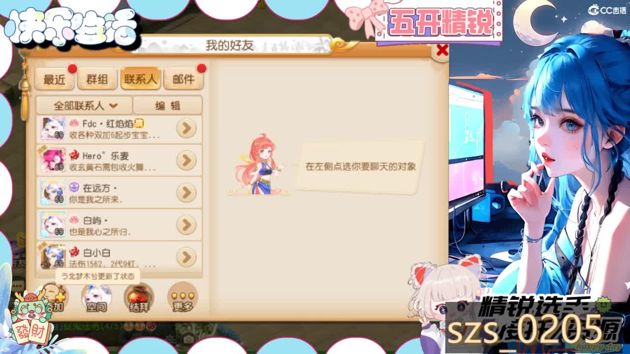 接精锐各种资源 第5段