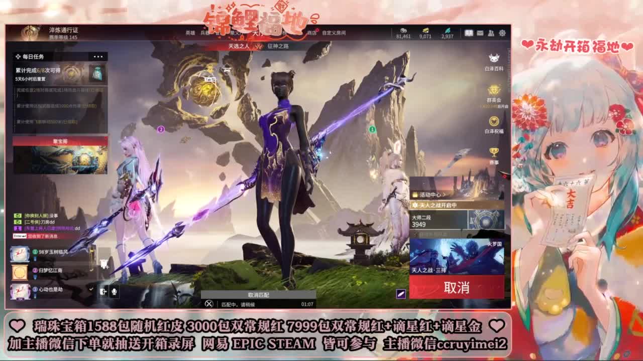 欧气主播在线代开箱 第8段