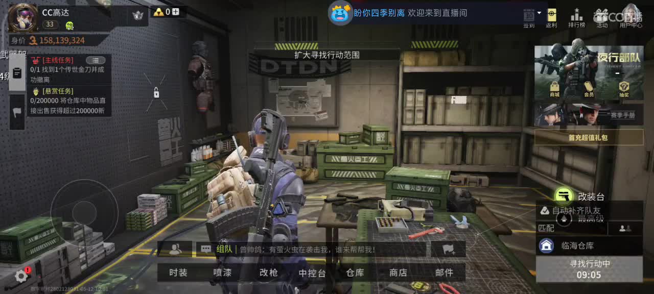 萤火突突突 第1段