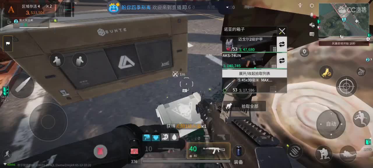 萤火突突突 第2段