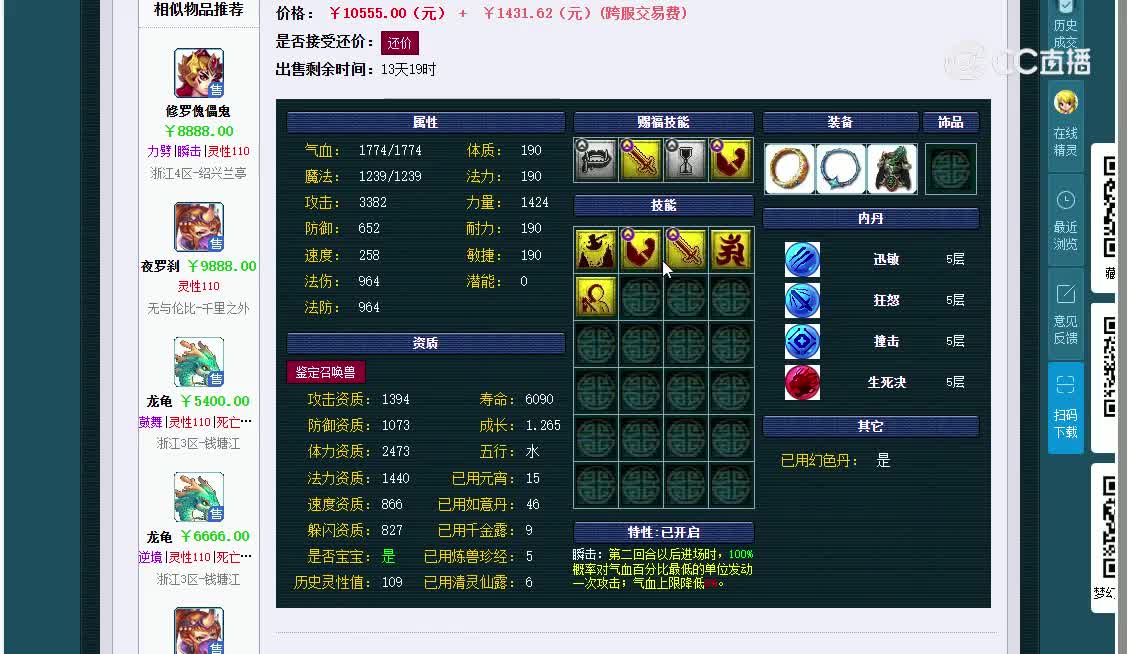 大力金刚