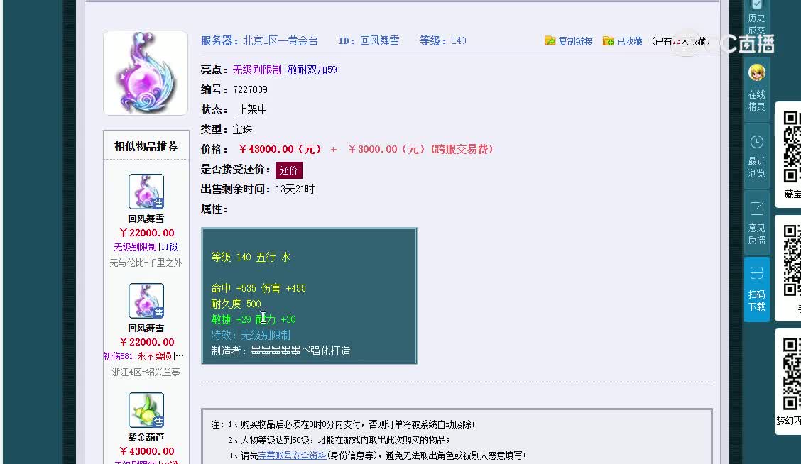 回风舞雪