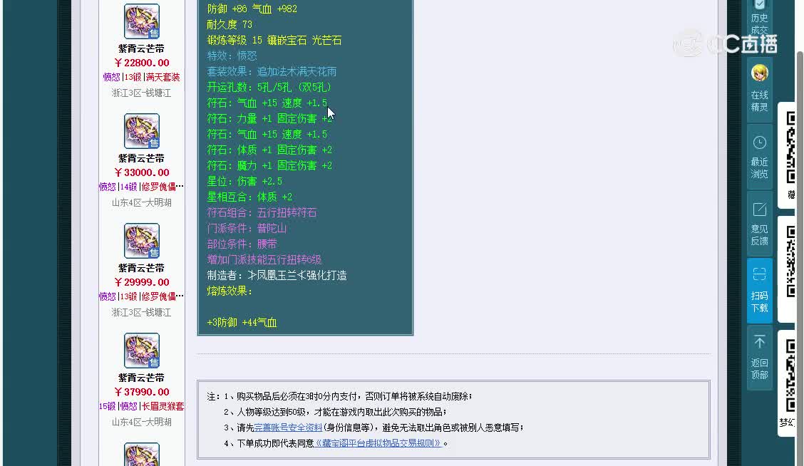 愤怒腰带