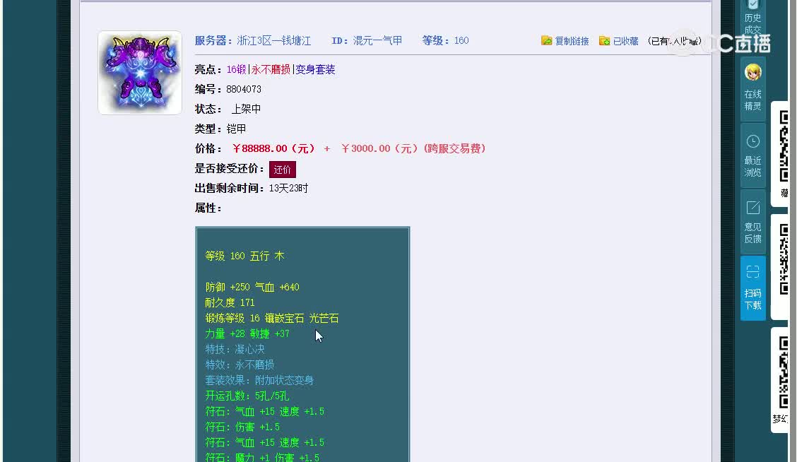 铠甲
