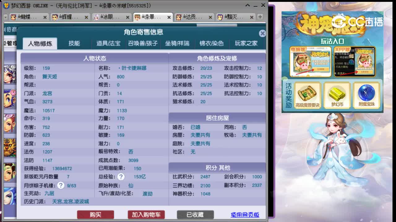 【主播点评】龙宫