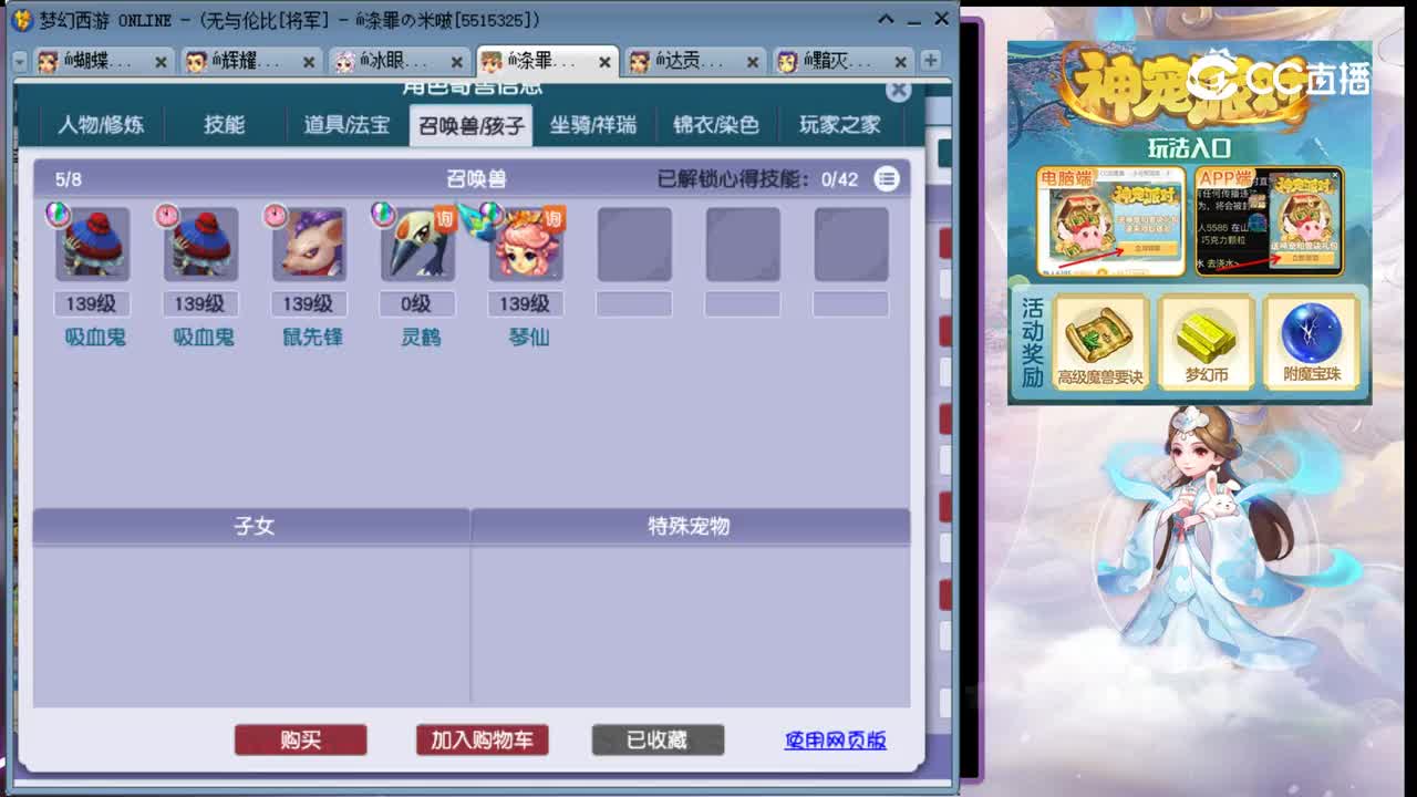 【主播点评】五庄观