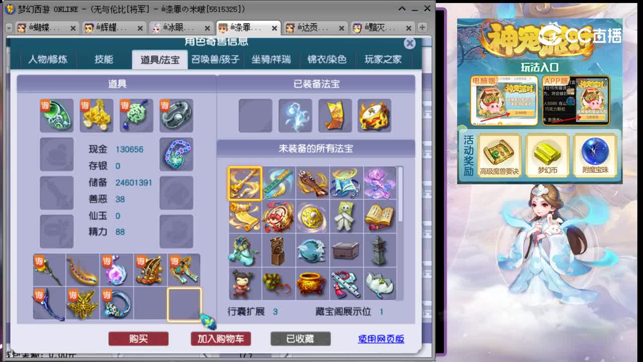 【主播点评】神木林