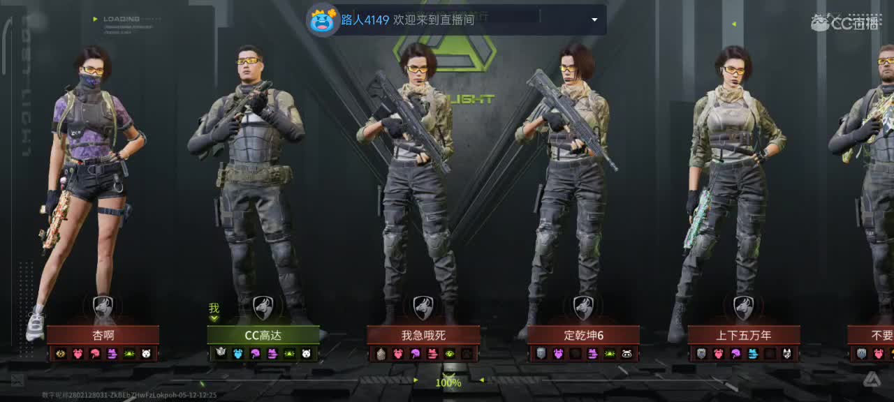 萤火突突突 第3段