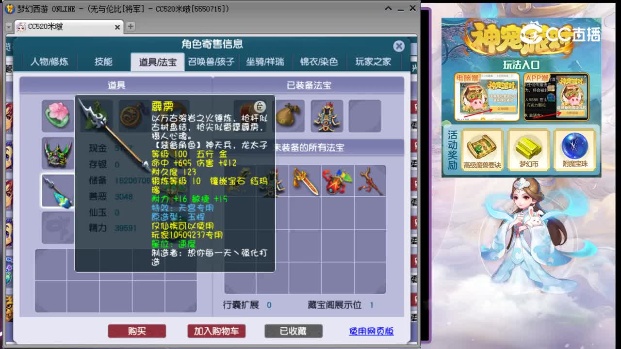 【主播点评】天宫