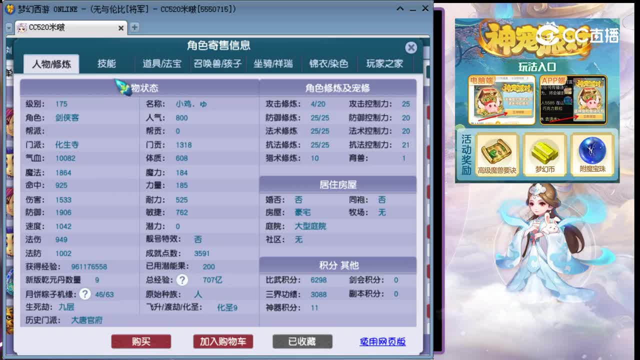 【主播点评】化生寺