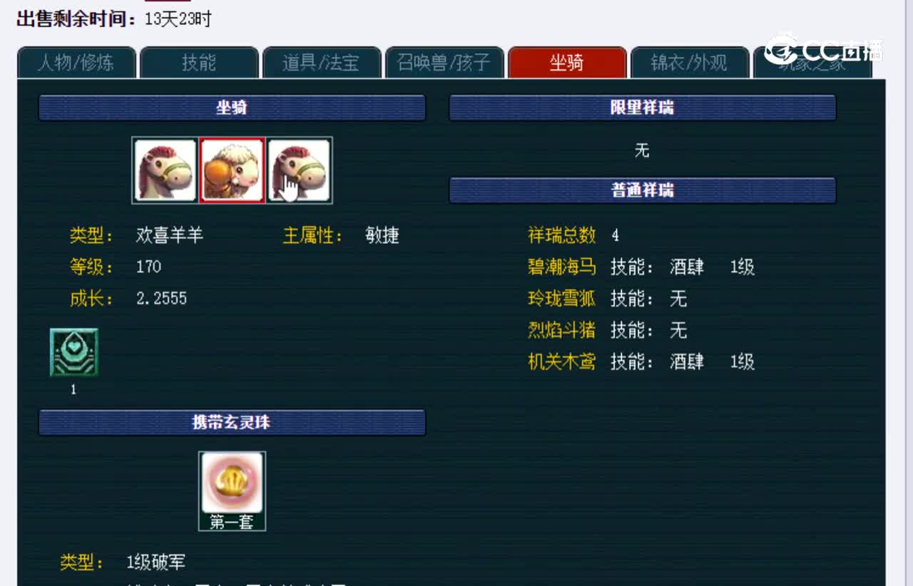 【主播点评】神木林