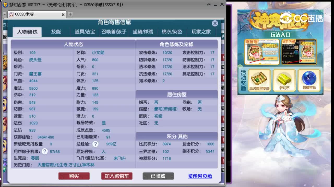 【主播点评】魔王寨