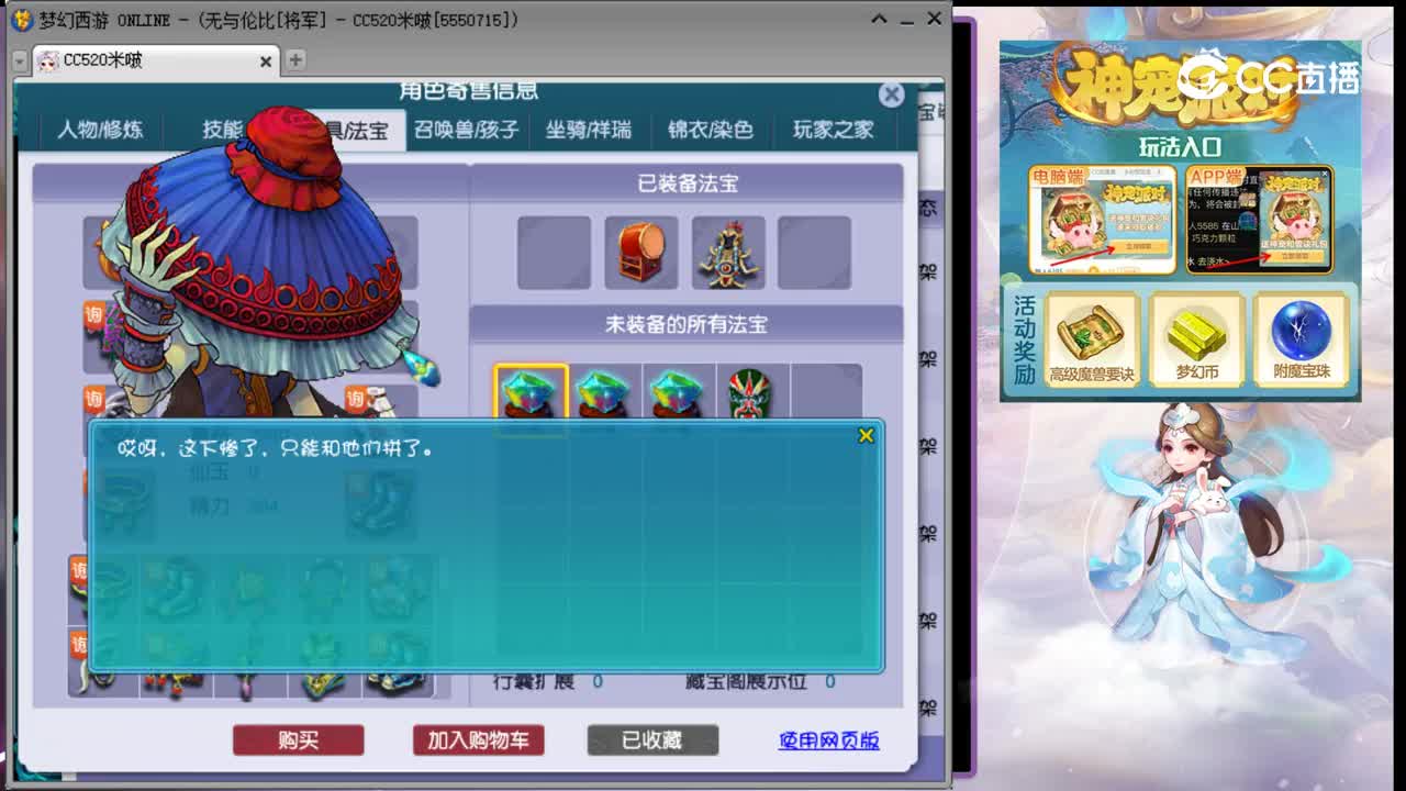 【主播点评】大唐官府
