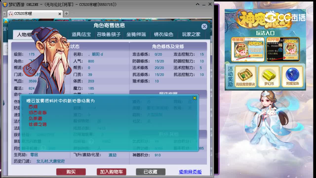 【主播点评】倚天