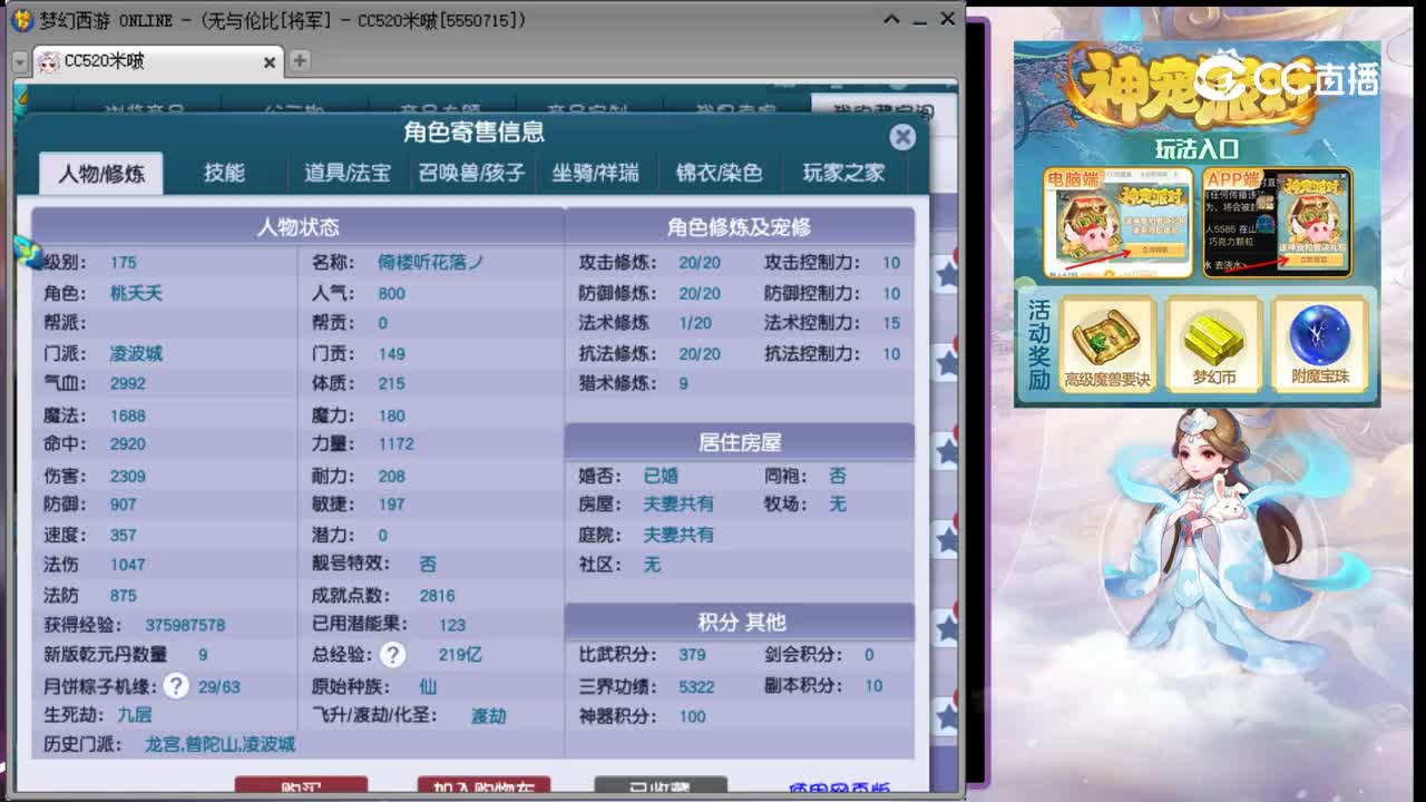 【主播点评】凌波城