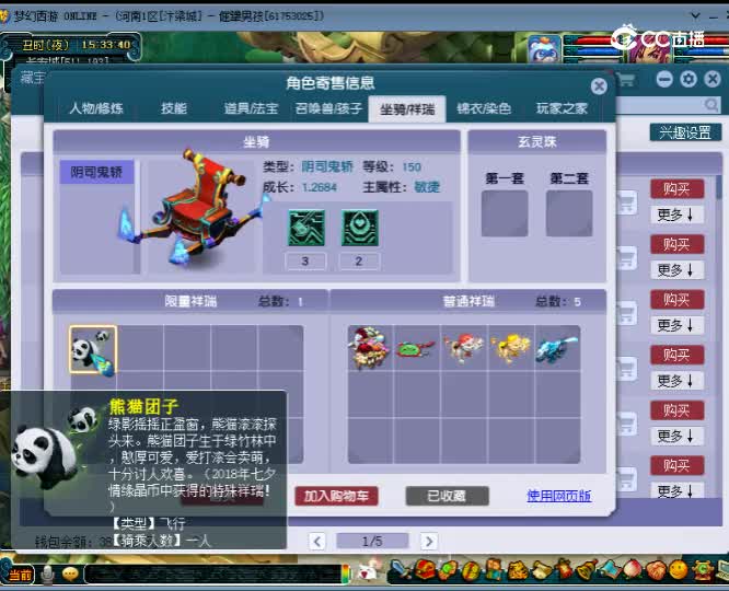 【主播点评】阴曹地府
