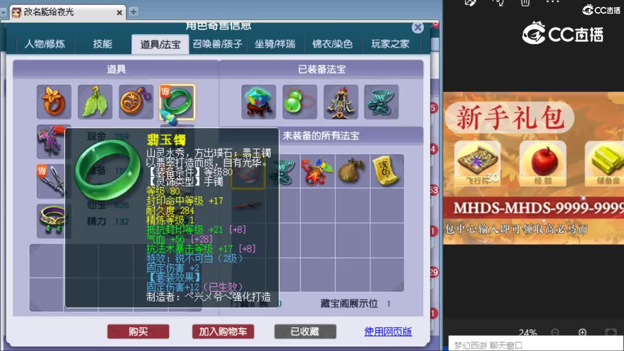 cc_capture_20240512154435