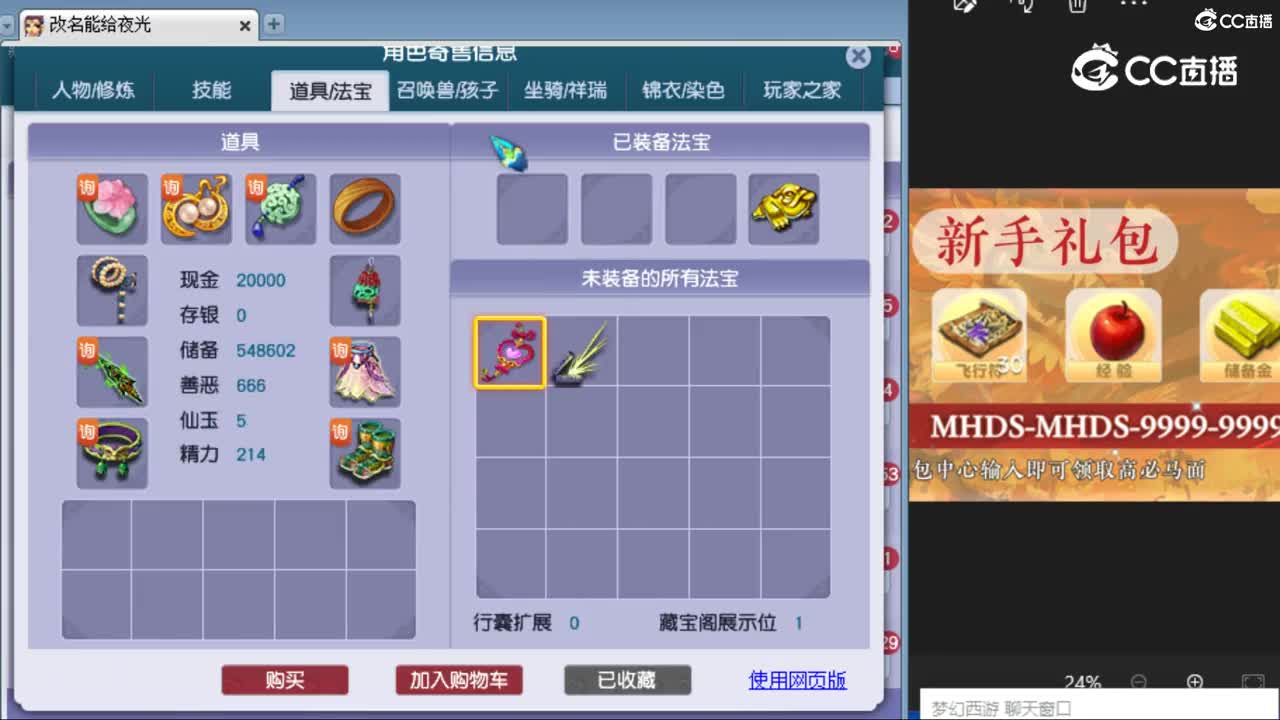 cc_capture_20240512155032